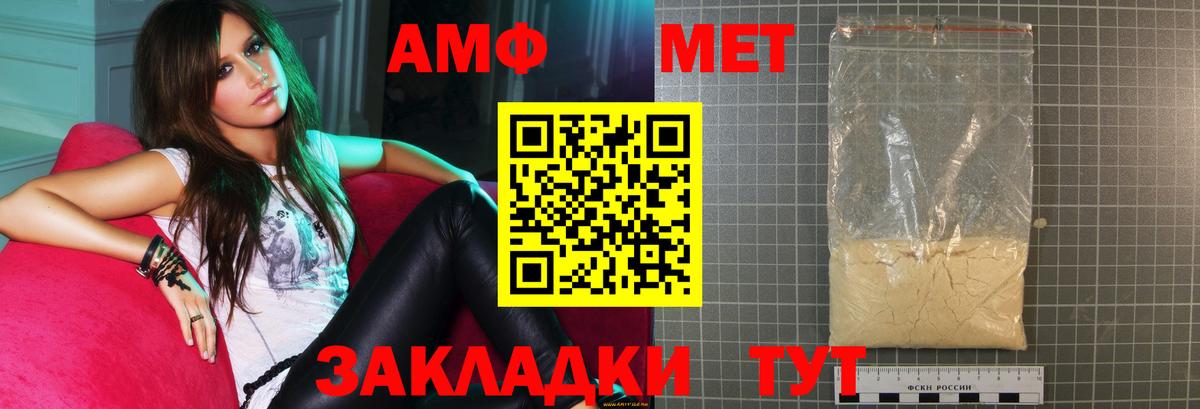 АМФ Premium Камышлов