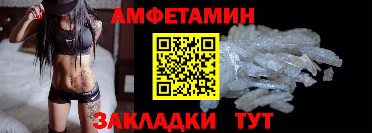 Камышлов  Amphetamine  Вход с VPN  АМФ Розовый 