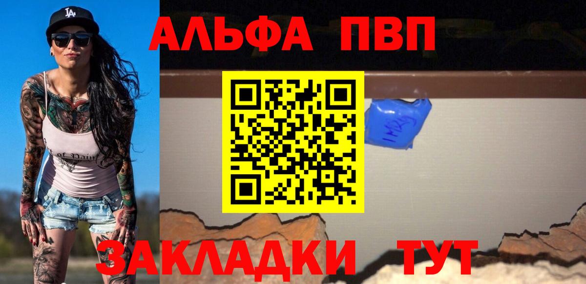 купить   Вход с VPN  Камышлов  Alpha PVP мука  Alfa_PVP Crystall  Alpha-PVP Crystall 