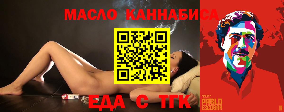 Камышлов  Еда ТГК марихуана  Вход с VPN 