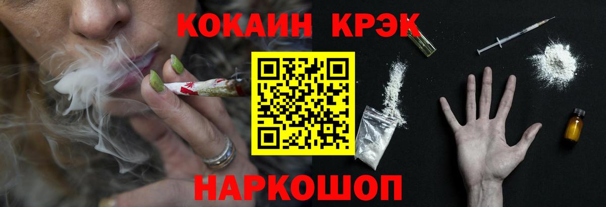 Кокаин  КОКАИН VHQ  Вход с VPN  Камышлов  Cocaine Боливия 