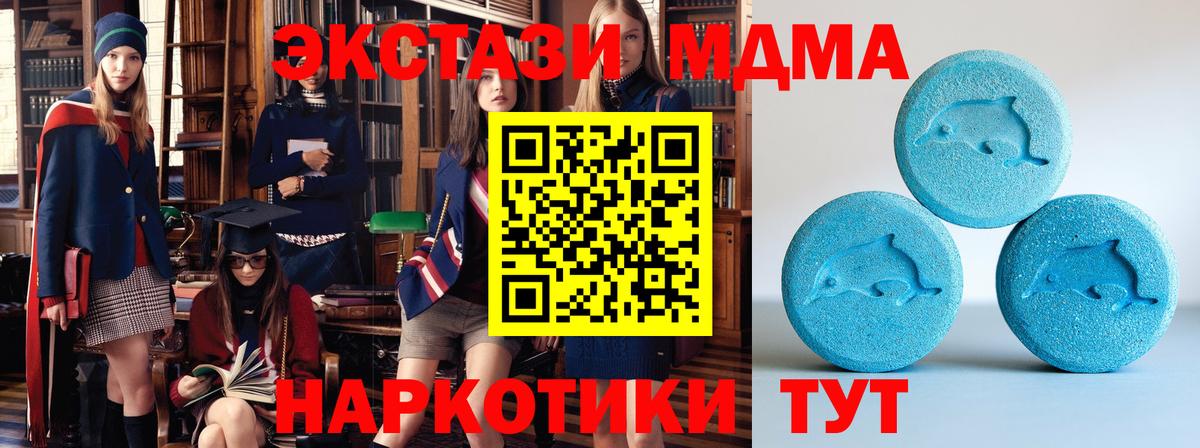 ЭКСТАЗИ  Вход с VPN  Экстази 99%  Камышлов  Экстази 280 MDMA 