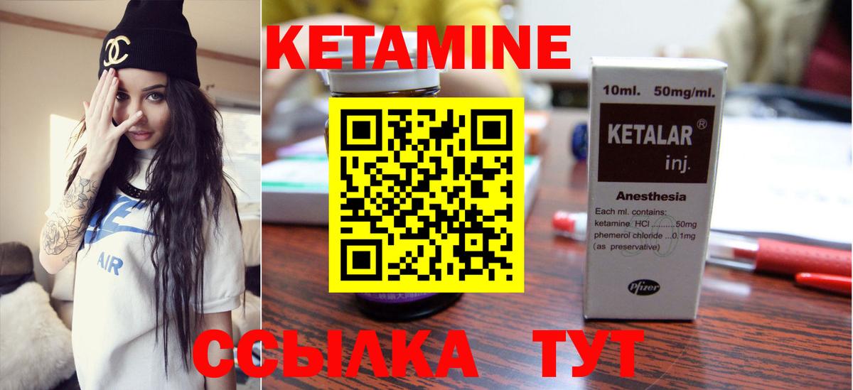 Камышлов  КЕТАМИН VHQ  Вход с VPN  КЕТАМИН ketamine 
