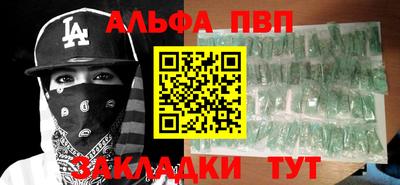 Альфа ПВП Кунгур