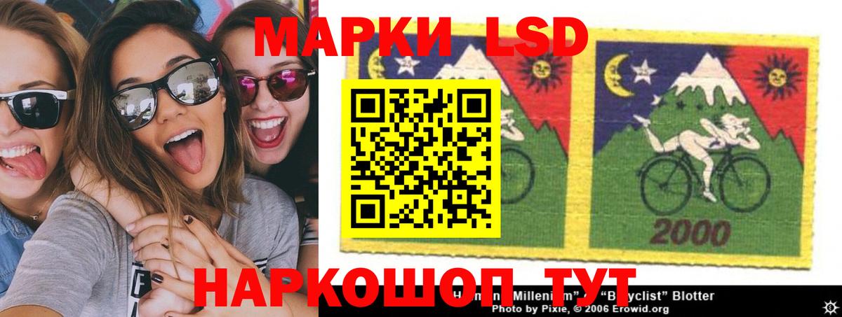 LSD-25 экстази кислота  Вход с VPN  Лсд 25 экстази кислота  Камышлов 