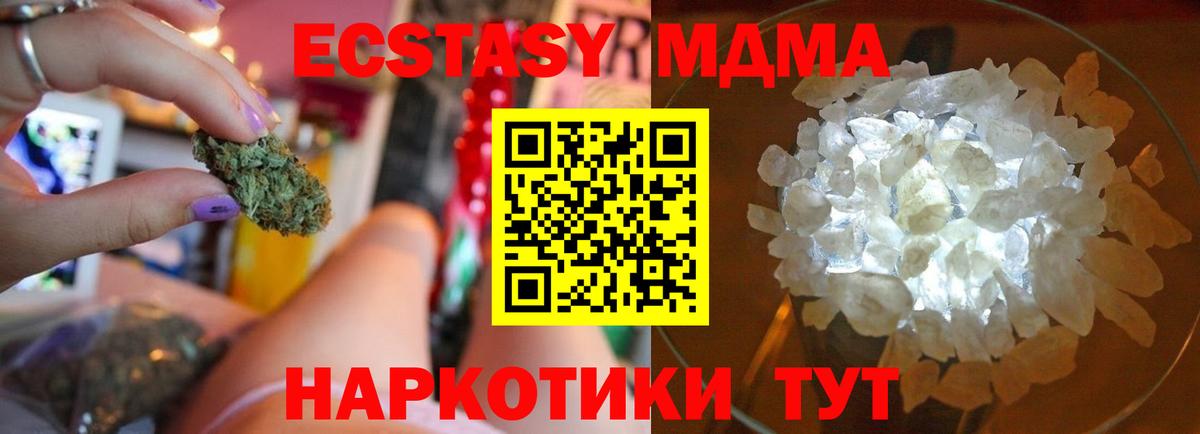 Камышлов  MDMA кристаллы  Вход с VPN 