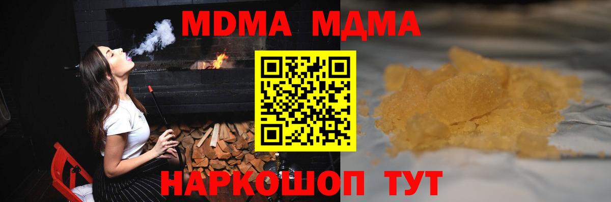 MDMA молли Камышлов