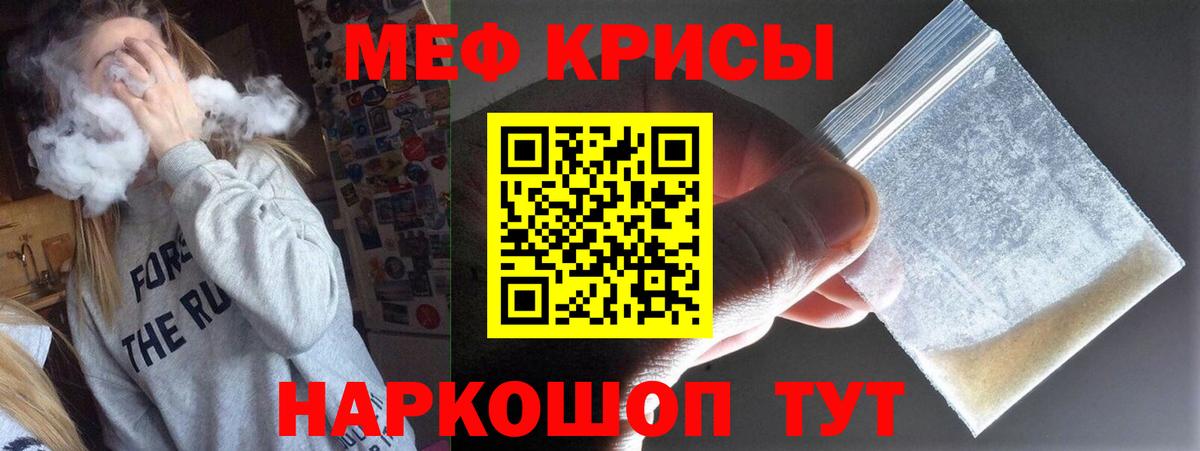 Меф мука  купить  цена  Камышлов  МЯУ-МЯУ 4 MMC  Вход с VPN 