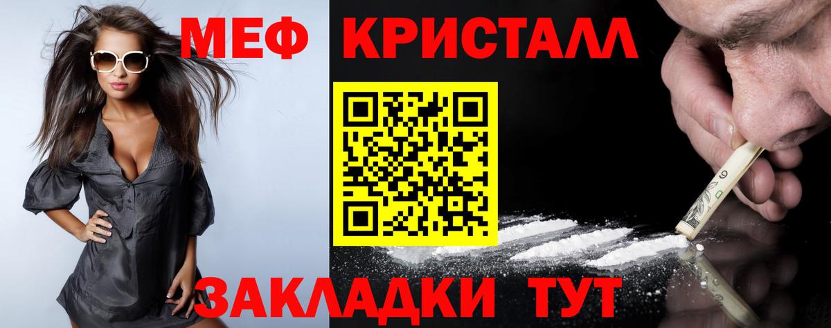 Меф мяу мяу  Камышлов