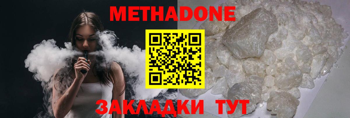 МЕТАДОН мёд  Вход с VPN  это формула  Камышлов  МЕТАДОН кристалл 