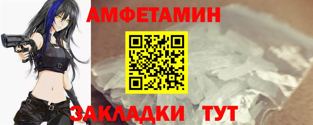 Первитин Methamphetamine  Первитин Methamphetamine  Вход с VPN  Камышлов 