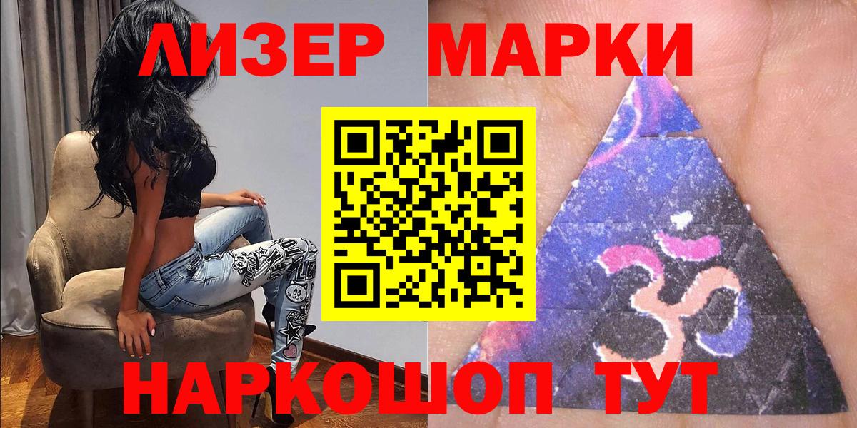 Марки N-bome 1,8мг  Вход с VPN  Марки N-bome 1,8мг  Марки N-bome  Камышлов 